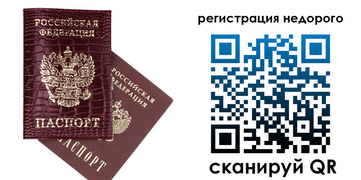 прописка 2025 в Новочебоксарске