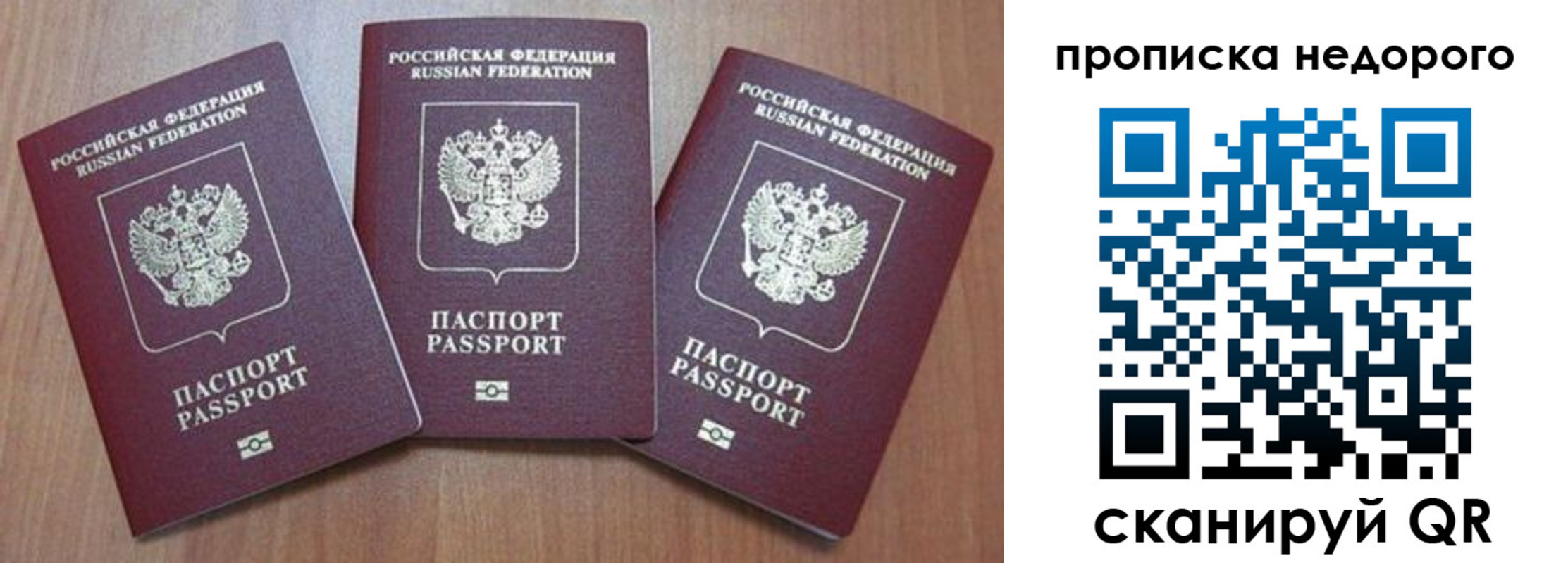 временная регистрация для школы в Новочебоксарске