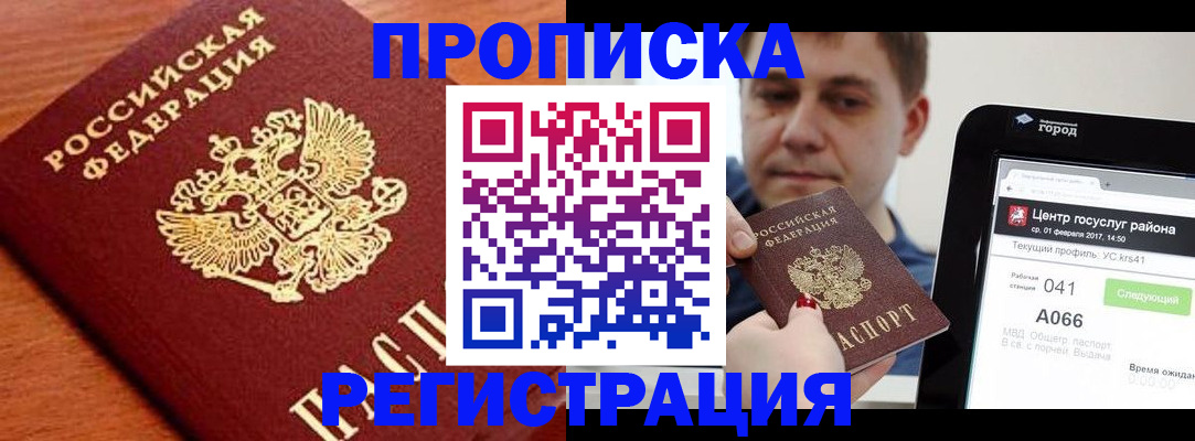 пропишу в квартире в Новочебоксарске