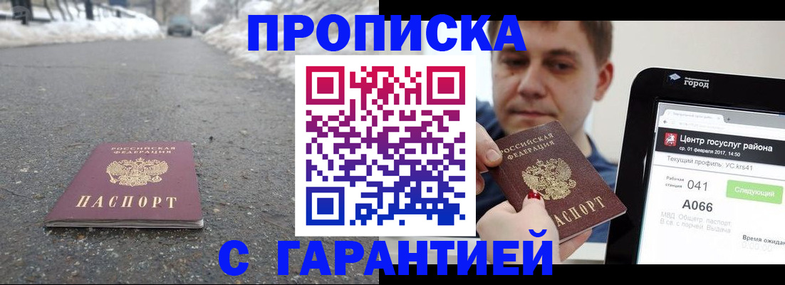прописка ребенка в Новочебоксарске