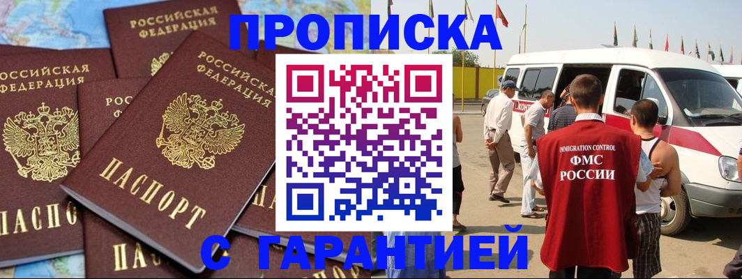 временная регистрация законно в Новочебоксарске