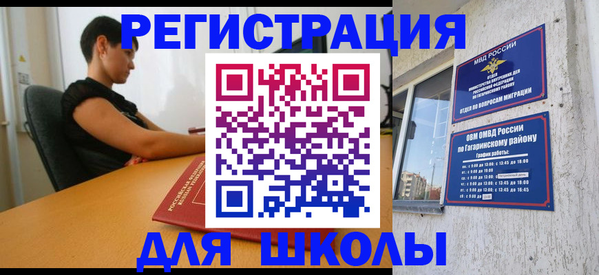 временная регистрация адрес в Новочебоксарске