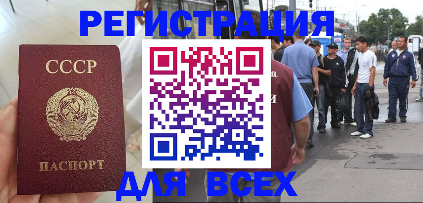 прописка паспорт в Новочебоксарске