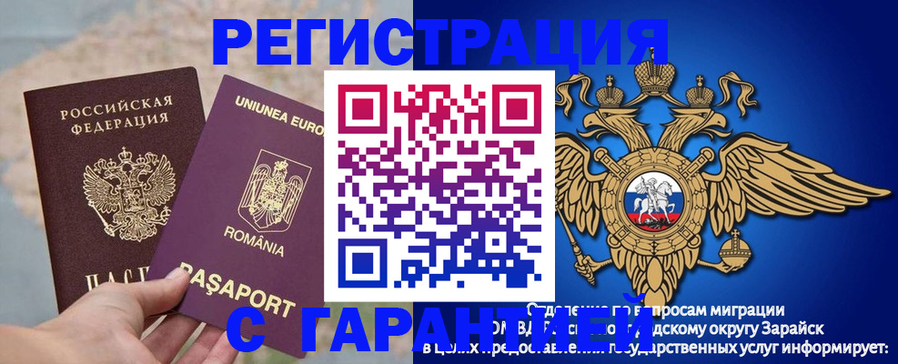 купить прописку в Новочебоксарске