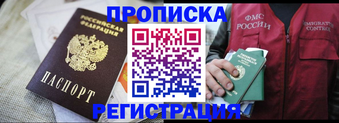 временная регистрация в квартире в Новочебоксарске
